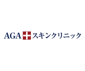 AGAスキンクリニック