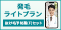 DMMオンラインクリニック